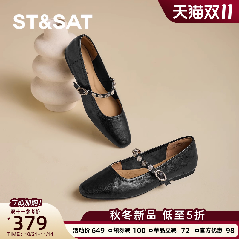 星期六真皮浅口平底单鞋女