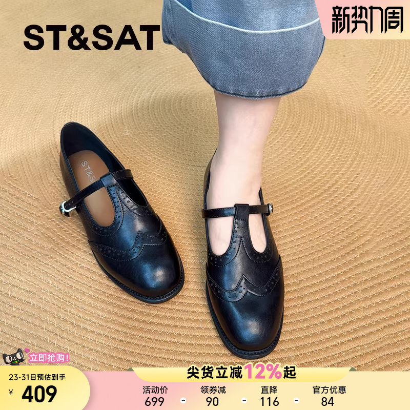 星期六法式小高跟玛丽珍鞋女款2026春季新款粗跟布洛克小皮鞋单鞋