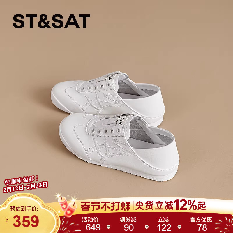 星期六软底不累脚休闲鞋女款新款春季平底小白鞋百搭运动板鞋