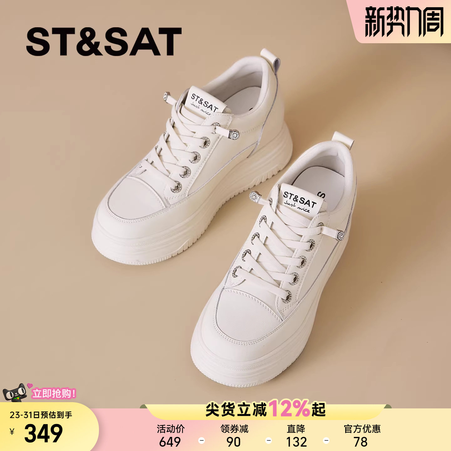 星期六厚底小白鞋女2025新款冬季加绒女鞋增高休闲板鞋软底鞋子女