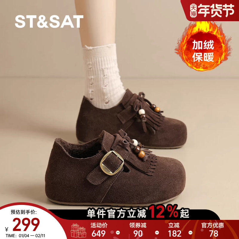 星期六真皮勃肯鞋女2025冬季新内增高软底加绒保暖小众流苏豆豆鞋,女鞋,勃肯鞋/软木鞋,淘宝优惠券,粉丝福利购,淘宝优惠卷