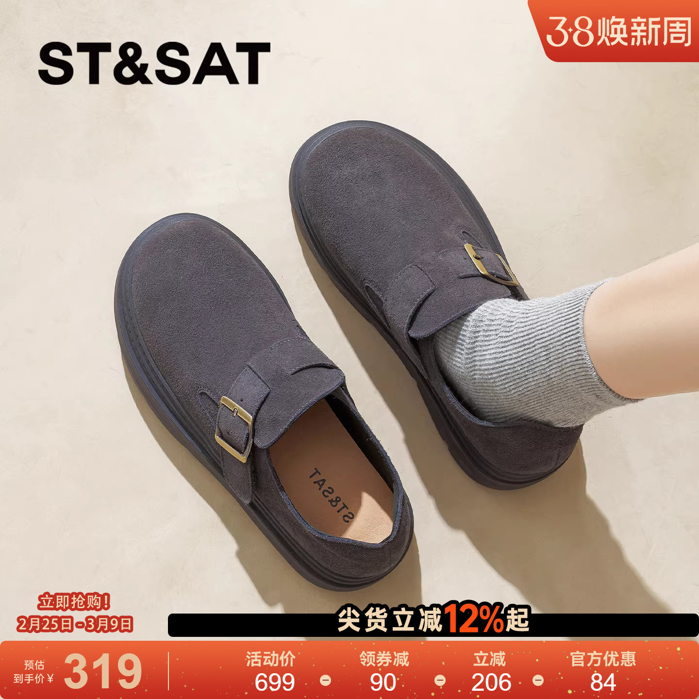 星期六勃肯鞋女2026新款春季全包增高厚底卡其色女鞋一脚蹬乐福鞋