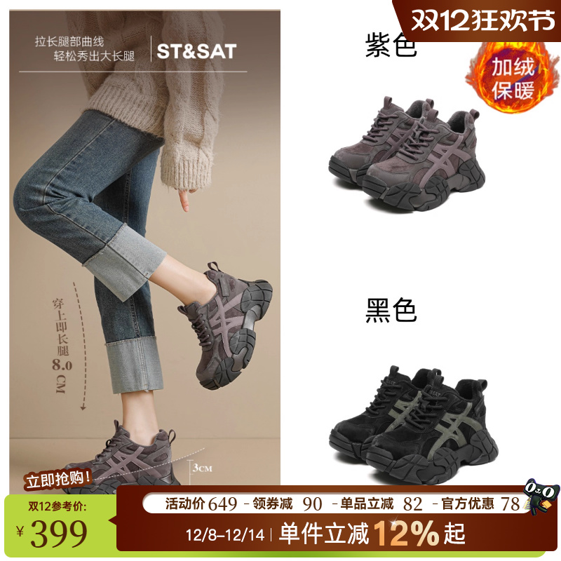 星期六鞋子小个子内增高老爹鞋女