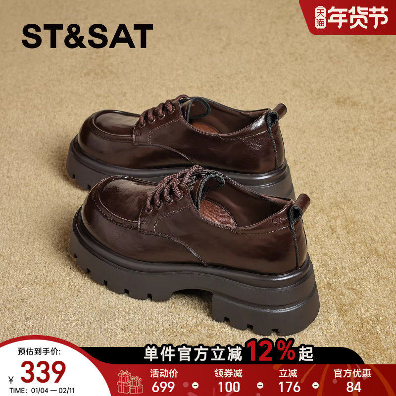 星期六棕色深口单鞋女2025年新款英伦风小皮鞋厚底粗跟增高乐福鞋,女鞋,深口单鞋,淘宝优惠券,粉丝福利购,淘宝优惠卷