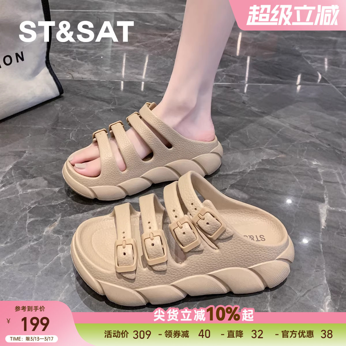 星期六踩屎感厚底休闲凉鞋女鞋子2025夏季新款舒适露趾沙滩凉拖鞋