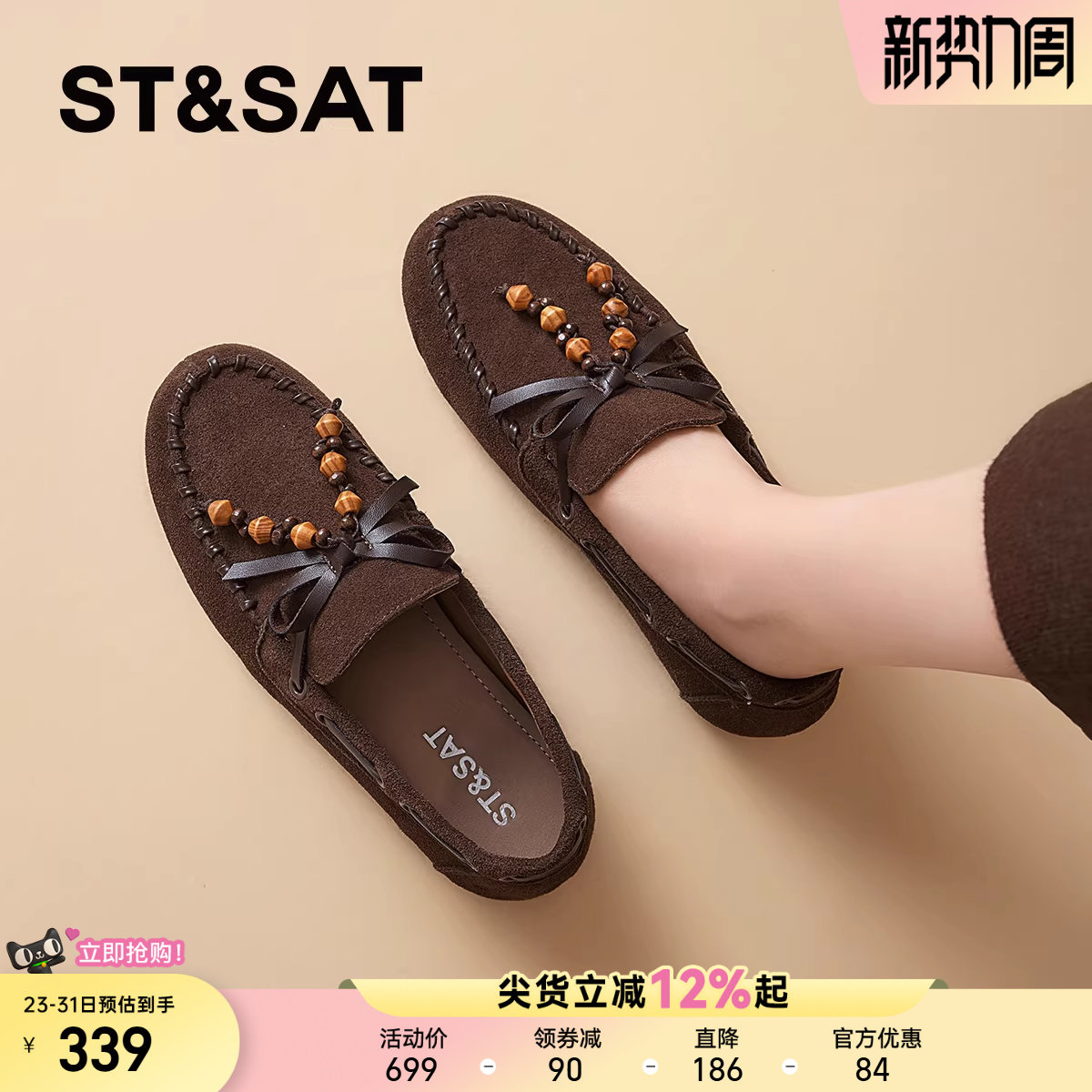 星期六豆豆鞋女春季新款复古百搭懒人一脚蹬乐福鞋老钱风流苏单鞋