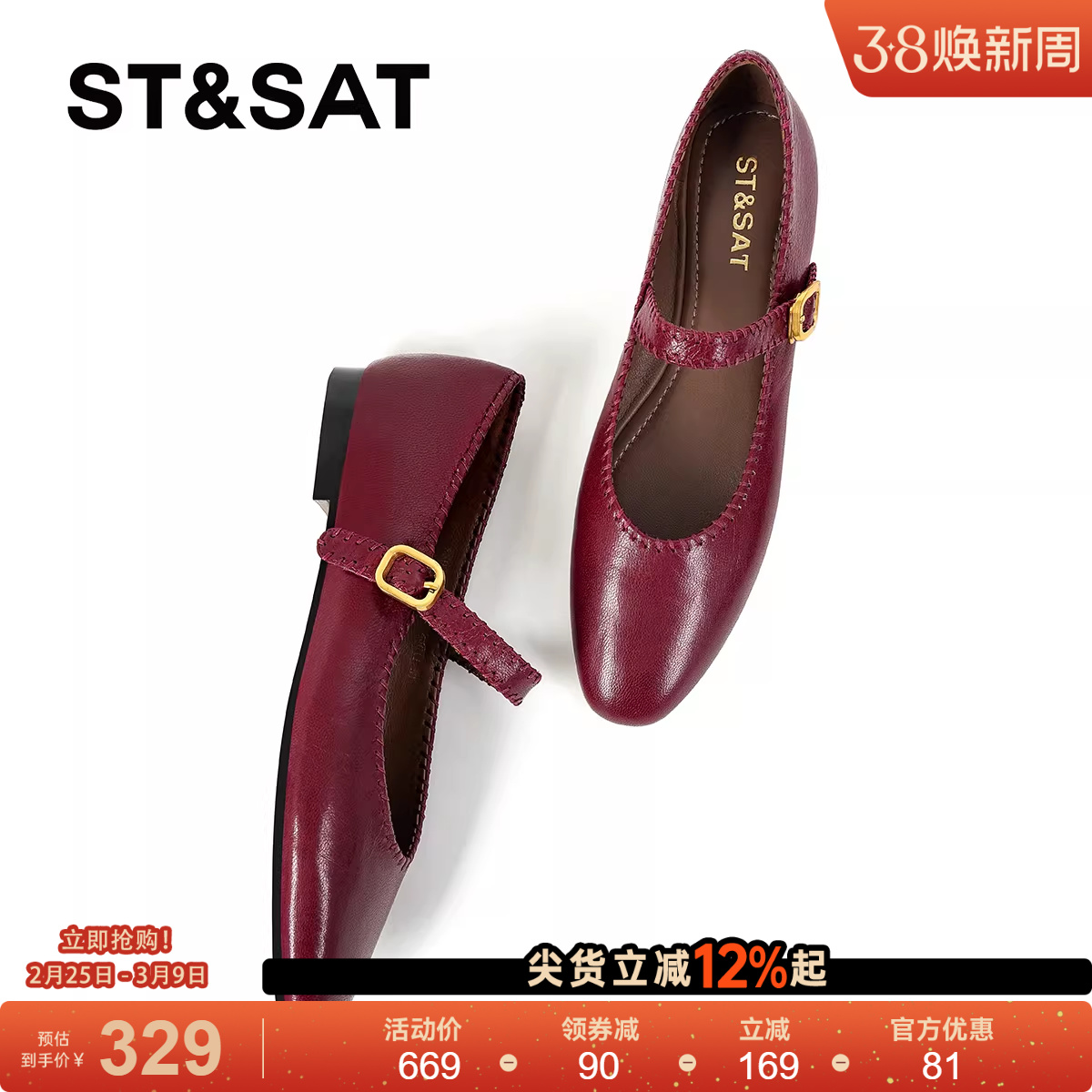 星期六红色单鞋女2025粗跟平底浅口复古软底不累脚玛丽珍芭蕾舞鞋