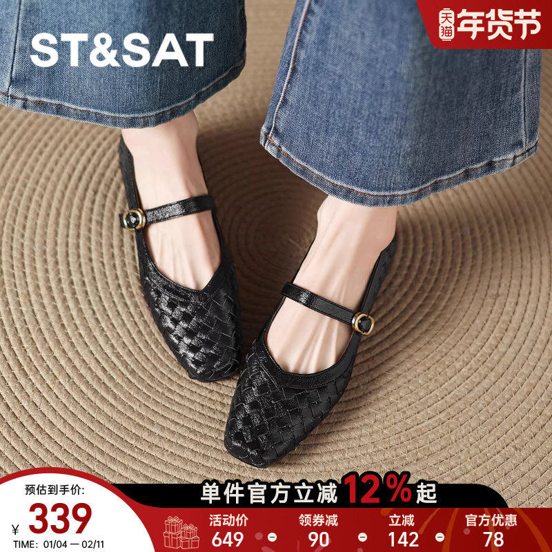 星期六法式编织玛丽珍鞋女2025新款秋季一字带平底芭蕾鞋软底女鞋,女鞋,玛丽珍鞋,淘宝优惠券,粉丝福利购,淘宝优惠卷