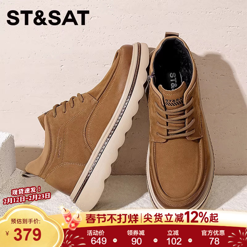 星期六2025年冬季男鞋新款厚底休闲时尚百搭皮鞋软底时尚潮流男鞋