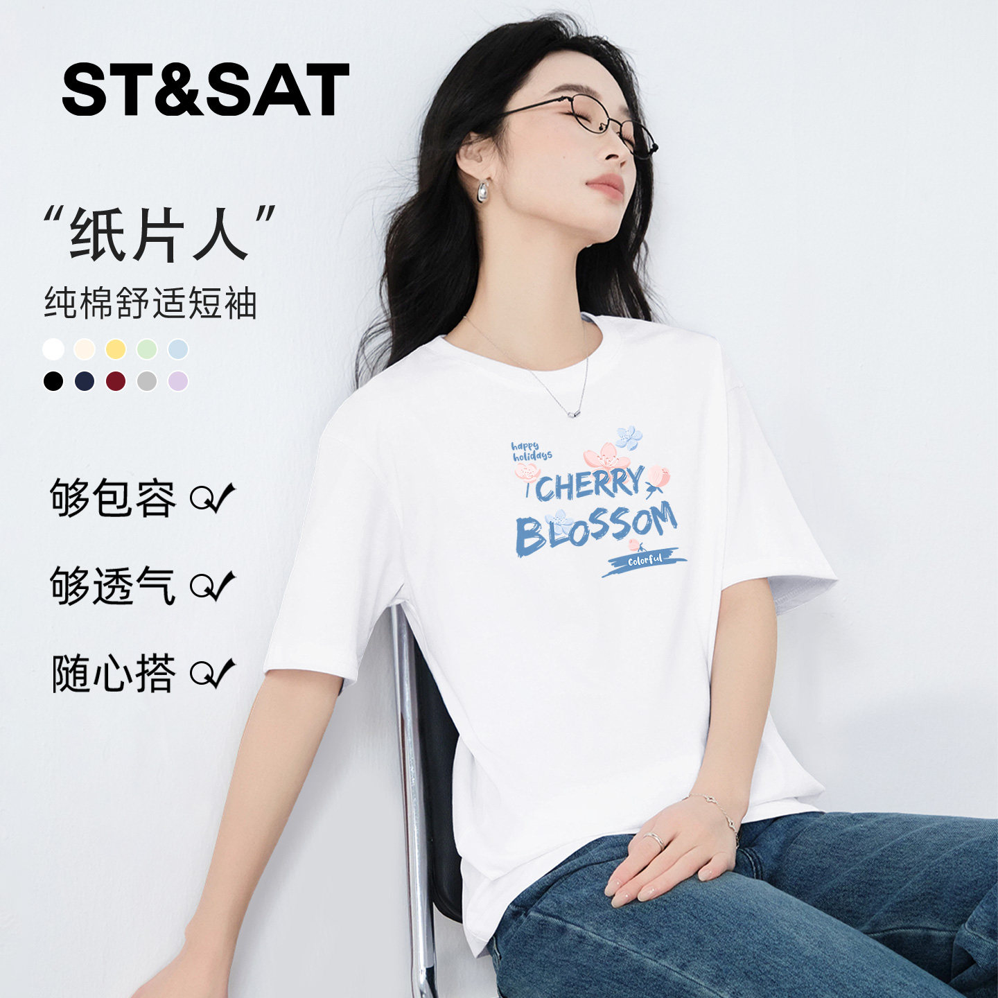 星期六重磅纯棉短袖t恤女