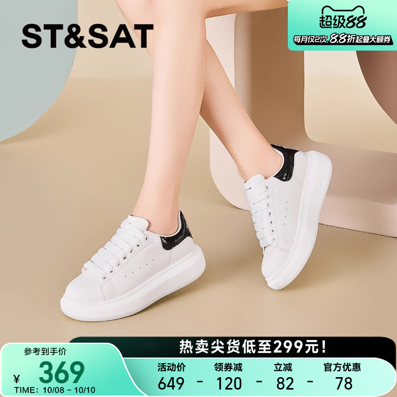 星期六2025春季新款厚底休闲板鞋