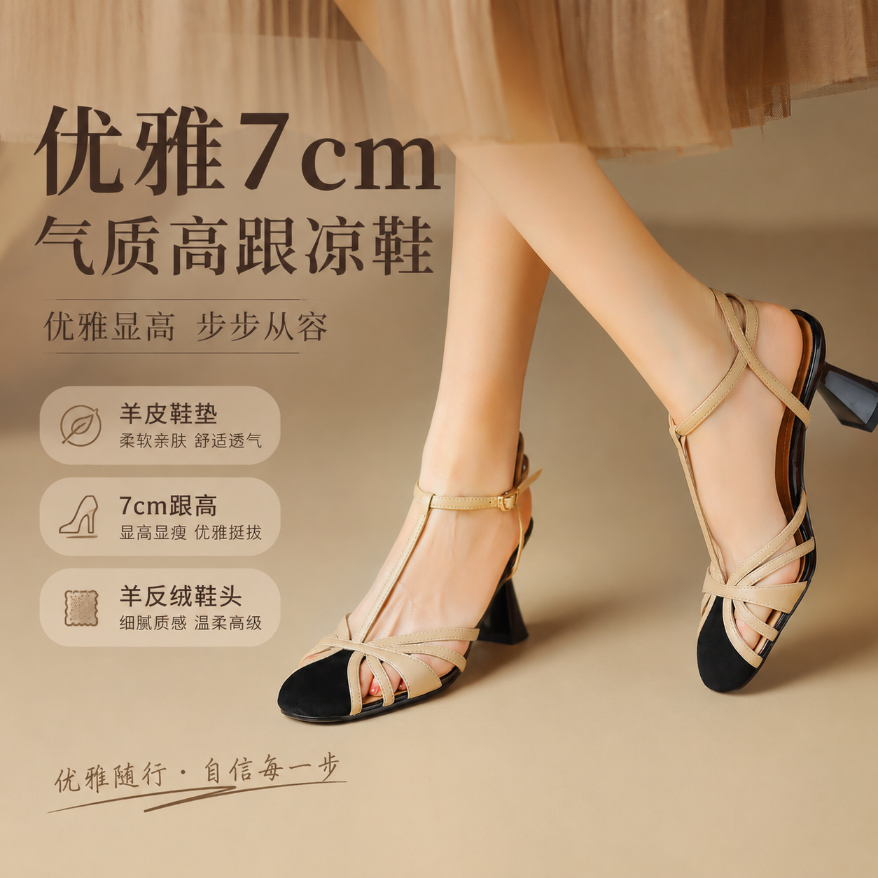 St&Sat/星期六夏季2026新款绝美不累脚高跟凉鞋女外穿时尚高级感