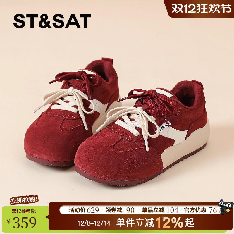 星期六厚底德训鞋女款2025秋冬季