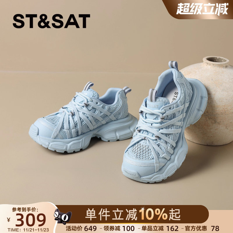 星期六网面增高老爹鞋女款