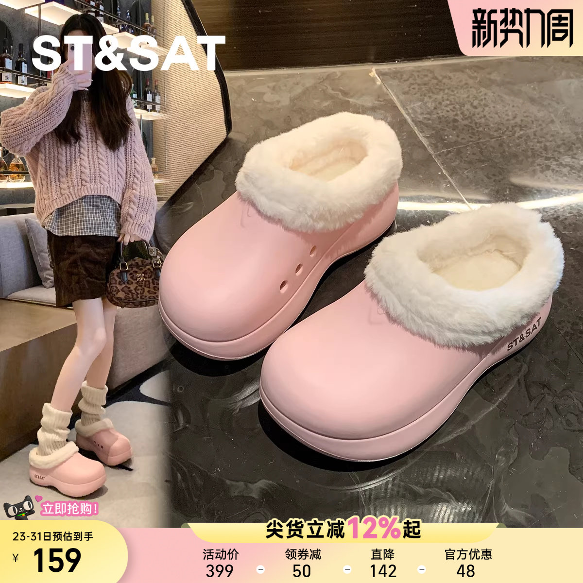 星期六加绒洞洞鞋毛毛鞋女鞋2025冬季新款保暖雪地靴厚底棉鞋子