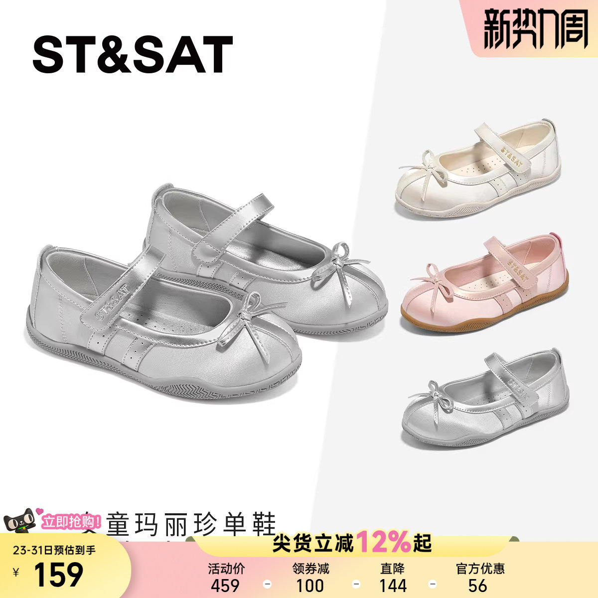 星期六童鞋凉鞋女童2026春季新款软底小皮鞋甜美女孩百搭公主鞋