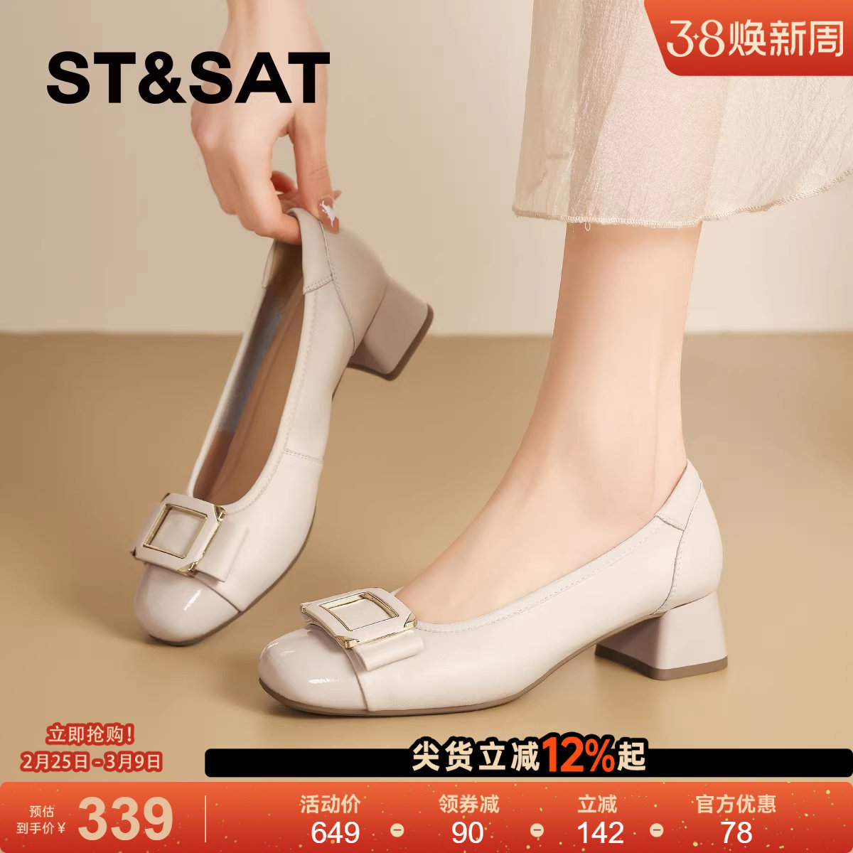 星期六法式羊皮粗跟浅口单鞋女鞋子2026春夏新款方头高跟鞋配裙子