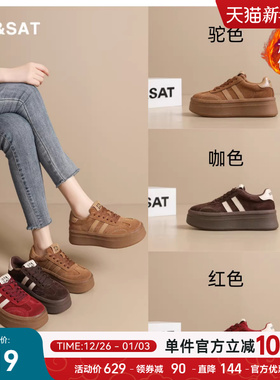 星期六鞋子女鞋百搭秋冬加绒保暖复古德训鞋小个子厚底休闲板鞋直