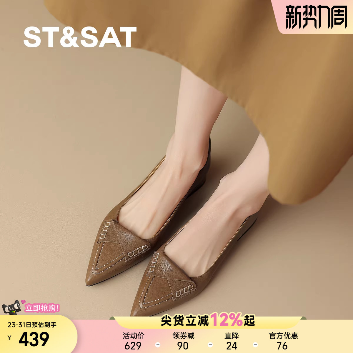 St&Sat/星期六平底鞋女鞋2025年新款浅口通勤鞋尖头复古单