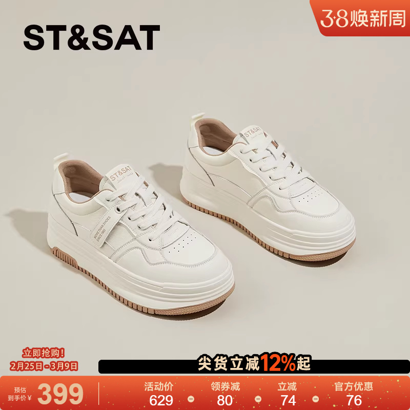 星期六真皮百搭小白鞋女超火春季新款厚底休闲板鞋软底轻便运动鞋