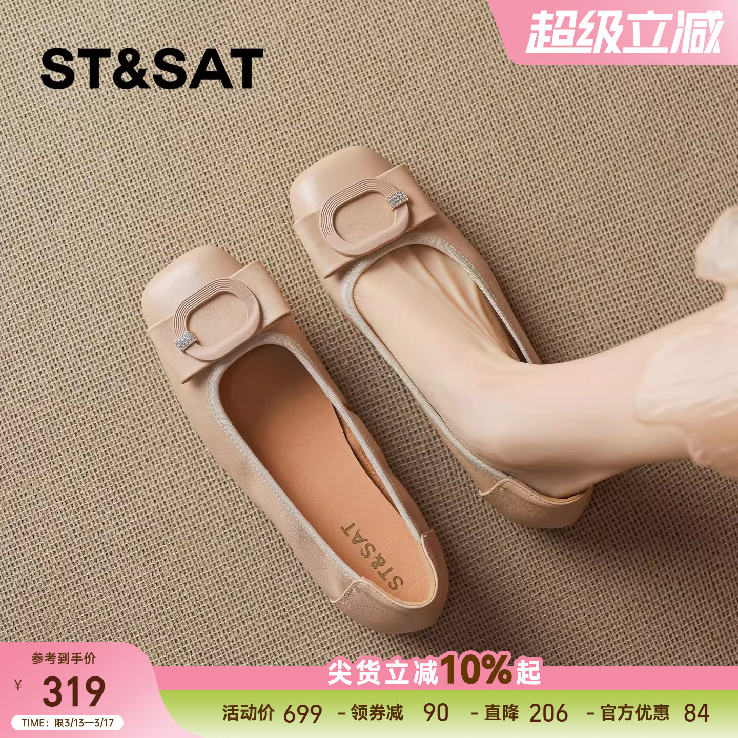 星期六法式玛丽珍鞋女2026年春季新款百搭杏色时尚一脚蹬浅口单鞋