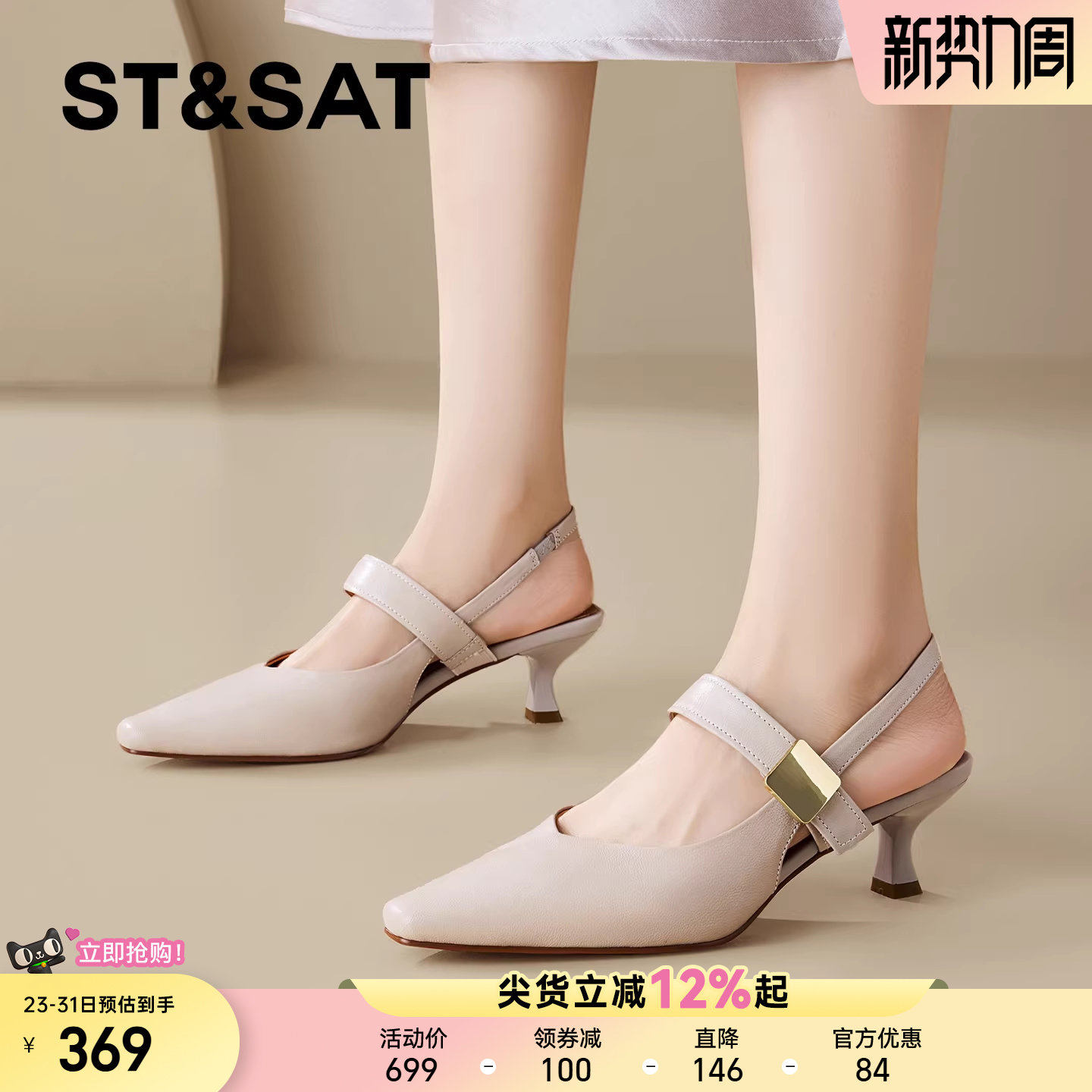 星期六通勤真皮一字带包头凉鞋女2026夏季新款方头细跟高跟鞋女鞋