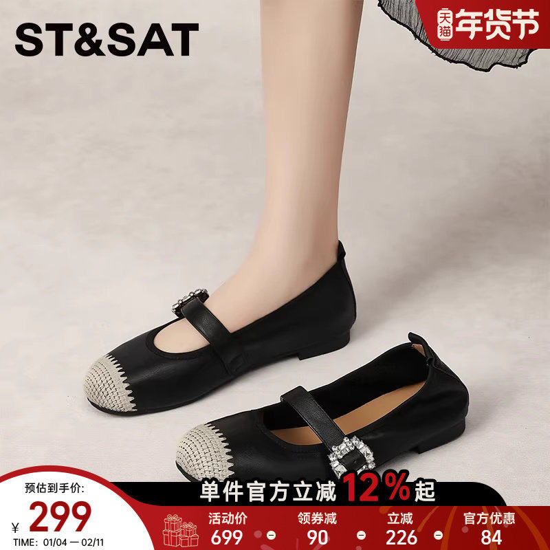星期六2026黑色编织玛丽珍鞋平底一字扣带方扣时尚休闲单鞋芭蕾鞋,女鞋,时尚芭蕾鞋,淘宝优惠券,粉丝福利购,淘宝优惠卷