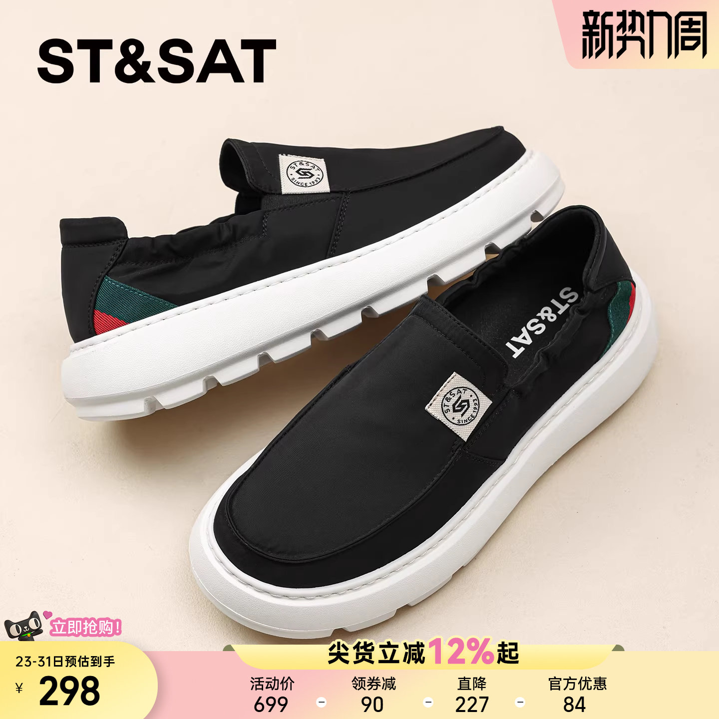 星期六男鞋2026新款春季休闲帆布鞋男厚底轻便舒适一脚蹬黑色布鞋