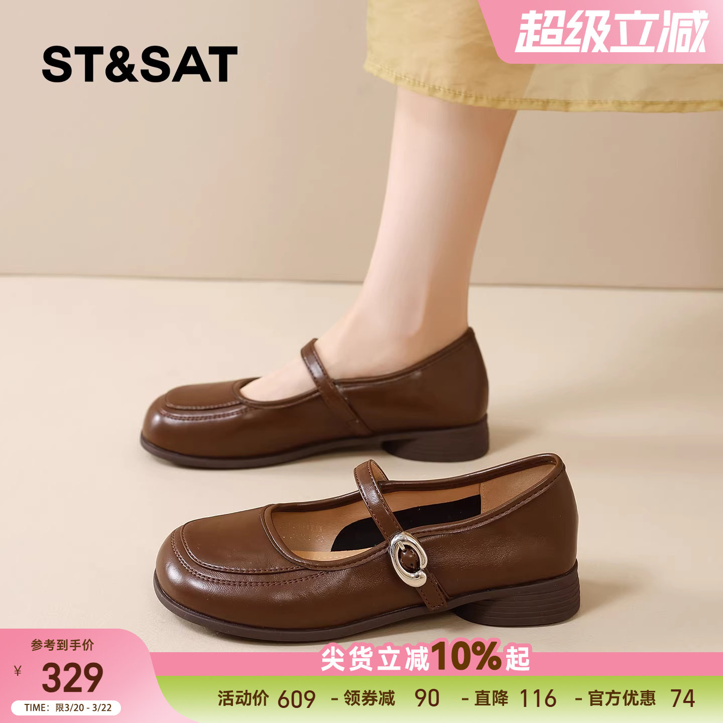星期六玛丽珍鞋女新款春季配裙子女士复古百搭平底浅口一字带单鞋