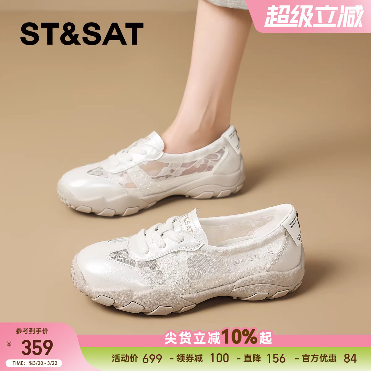 星期六爆款网面透气运动玛丽珍鞋女鞋2026春夏新款德训鞋厚底增高