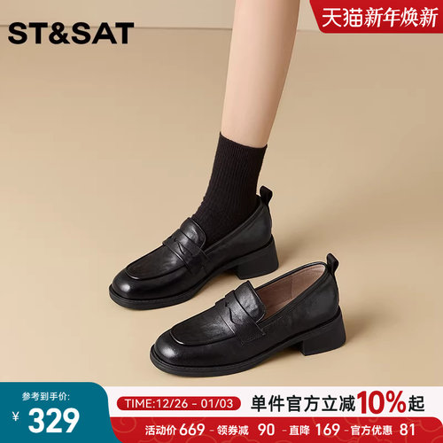 星期六英伦风真皮乐福鞋