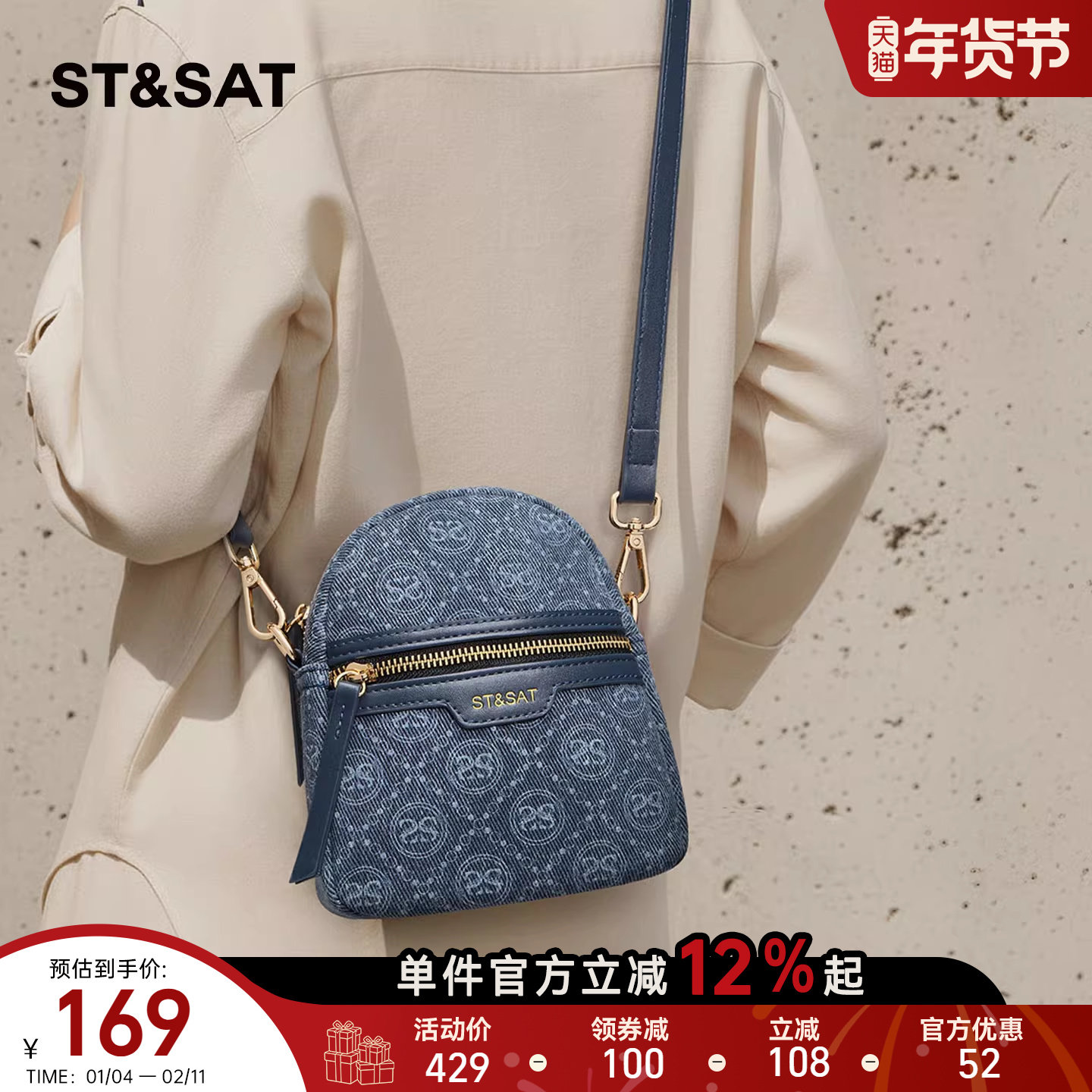 星期六手机包女斜挎迷你小包牛仔帆布2025新款洋气轻便休闲小挎包