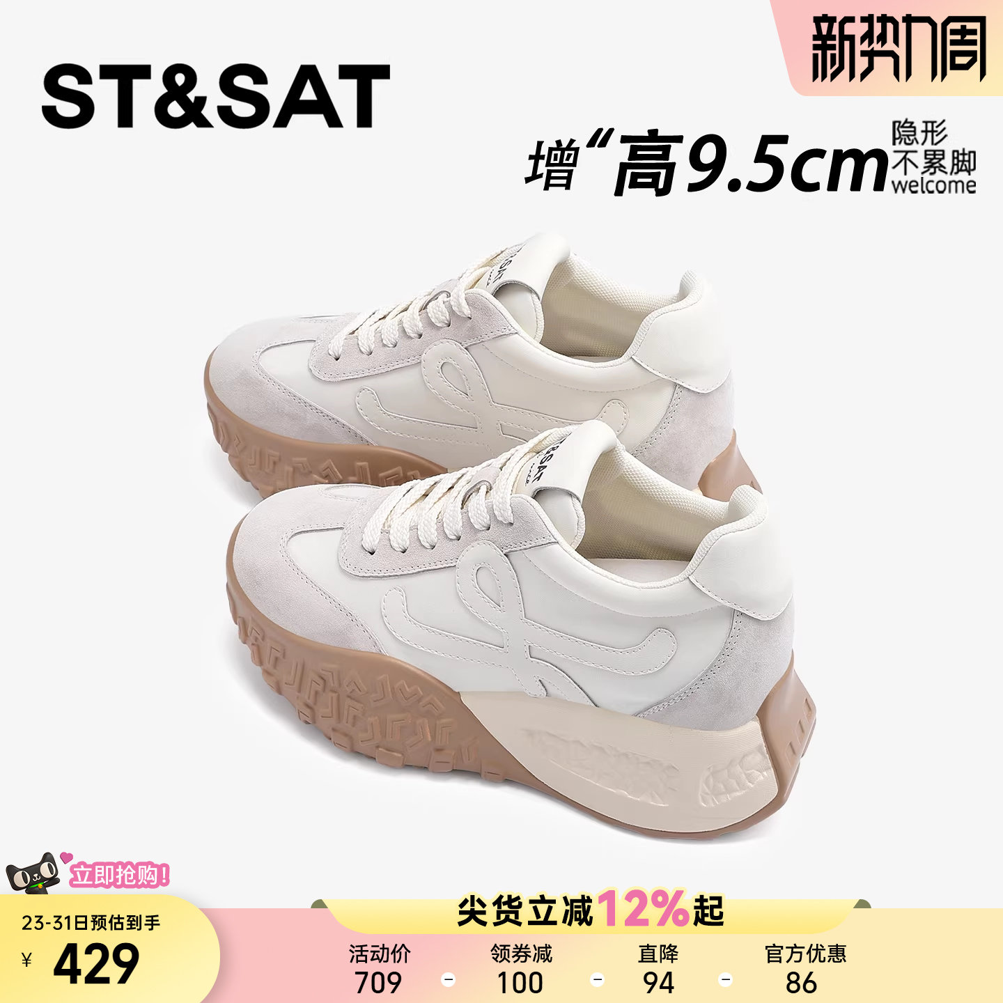 星期六9.5CM隐形内增高德训鞋女小个子厚底老爹女鞋增高阿甘鞋子