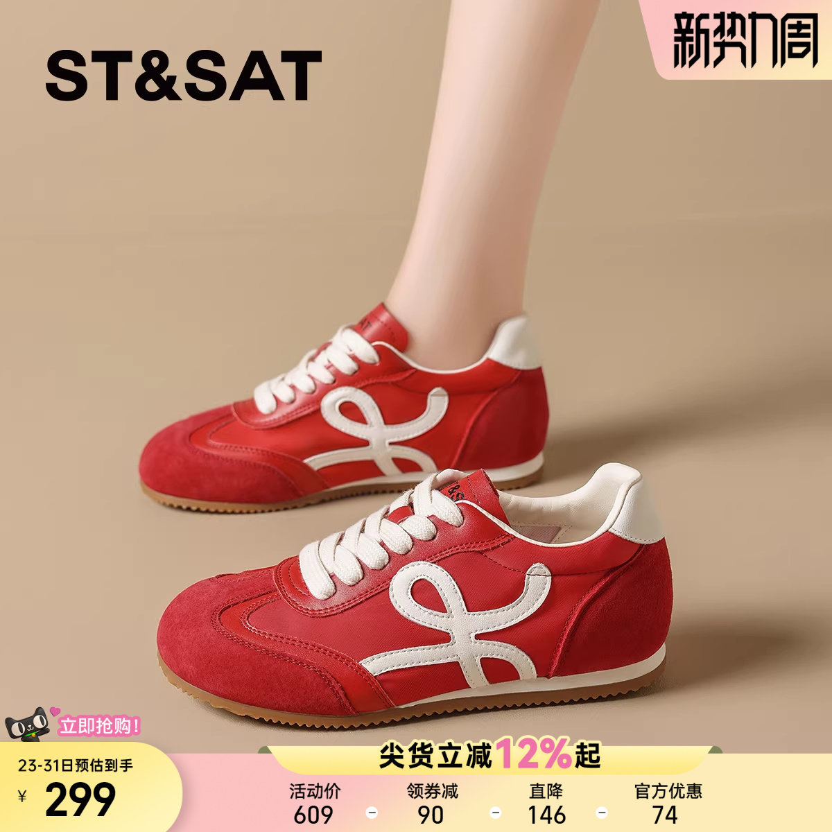 星期六德训鞋女款红色鞋运动鞋阿甘鞋百搭运动鞋女鞋子厚底休闲鞋