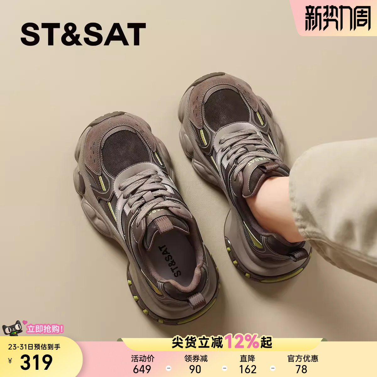 星期六厚底增高老爹鞋女鞋款2025新款阿甘鞋运动鞋休闲鞋跑步鞋子