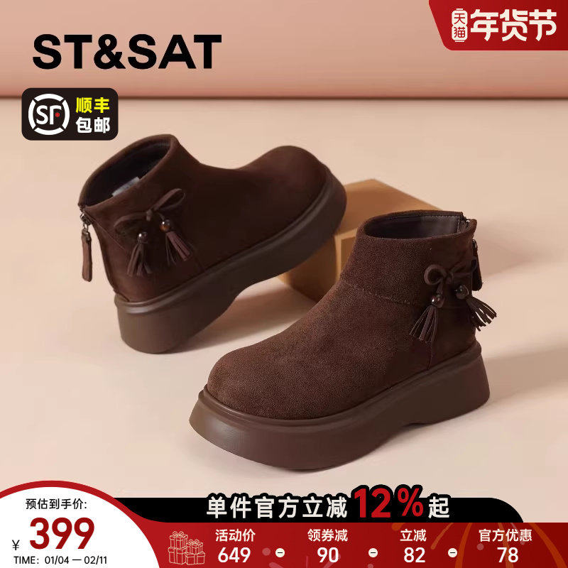 星期六复古马丁靴女款2026新款秋季英伦风加绒短靴厚底西部牛仔靴,女鞋,西部靴,淘宝优惠券,粉丝福利购,淘宝优惠卷