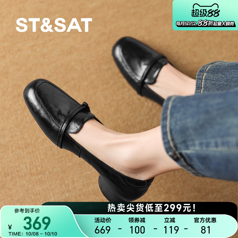 St&Sat/星期六乐福鞋英伦风皮鞋女黑色鞋子女法式通勤单鞋豆豆鞋