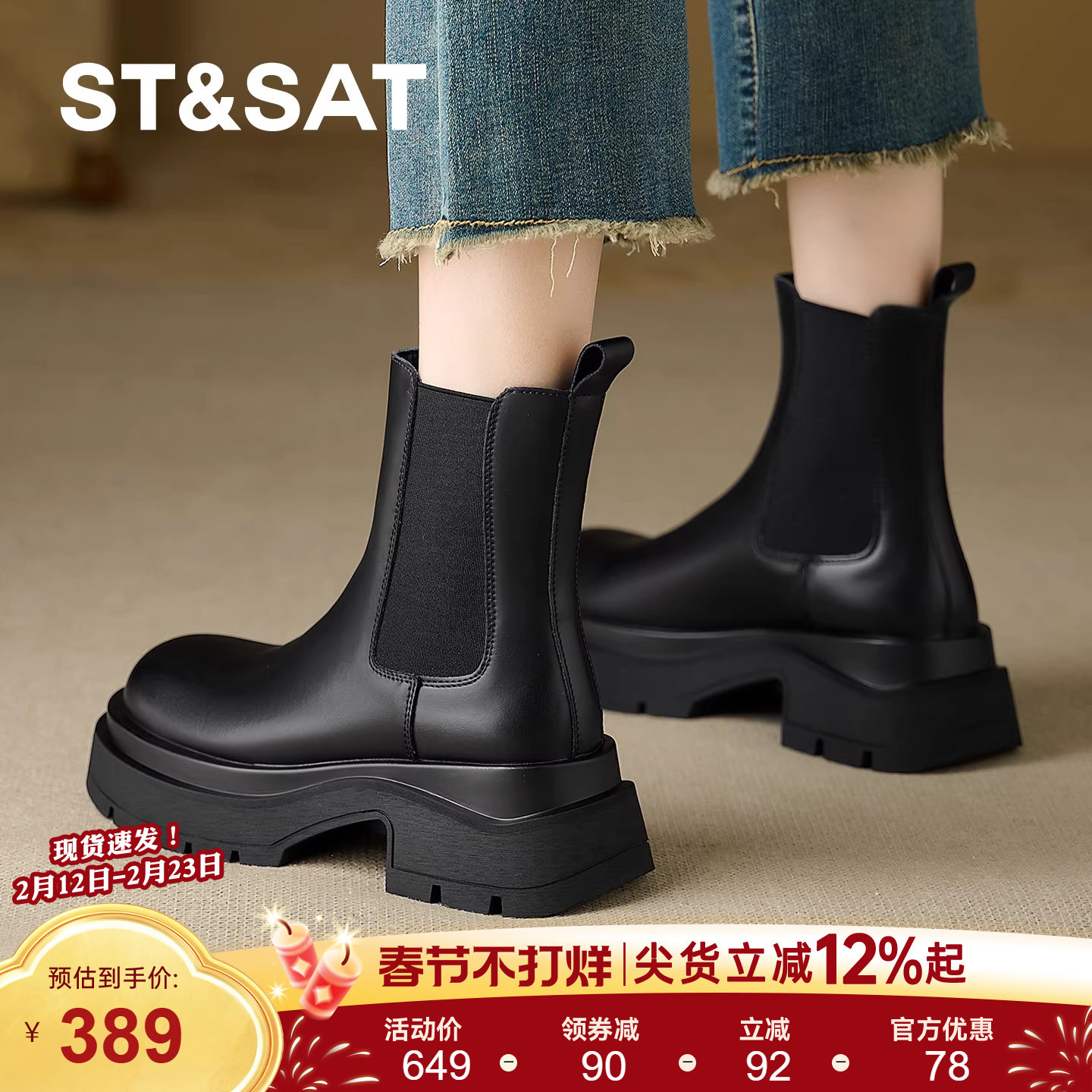 星期六真皮厚底马丁靴女款2025新款秋冬季英伦风切尔西靴增高短靴