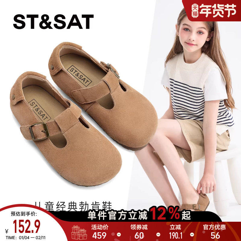 星期六儿童勃肯鞋2025春季新款女童时尚休闲鞋女孩百搭防滑豆豆鞋,童鞋/婴儿鞋/亲子鞋,皮鞋,淘宝优惠券,粉丝福利购,淘宝优惠卷