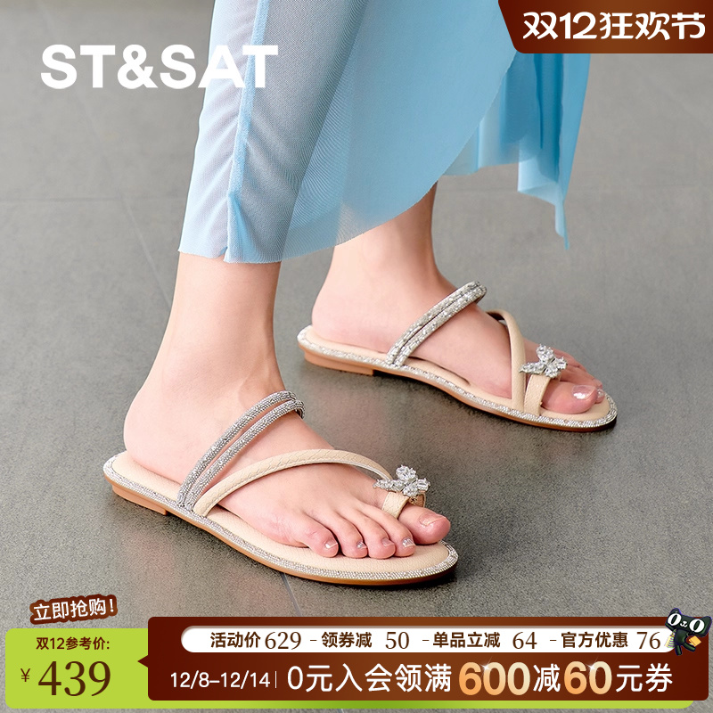 星期六甜美仙女风外穿凉拖2025新款露趾蝴蝶水钻凉拖鞋SSD2110369