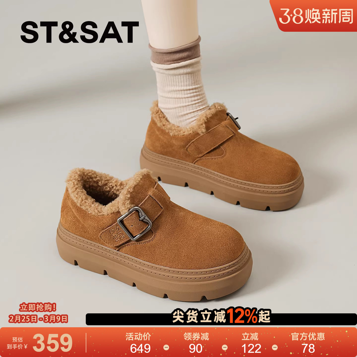 星期六雪地靴女2025冬季新款加厚加绒保暖毛毛鞋防滑厚底勃肯棉鞋