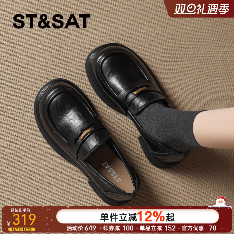 星期六女英伦厚底乐福鞋