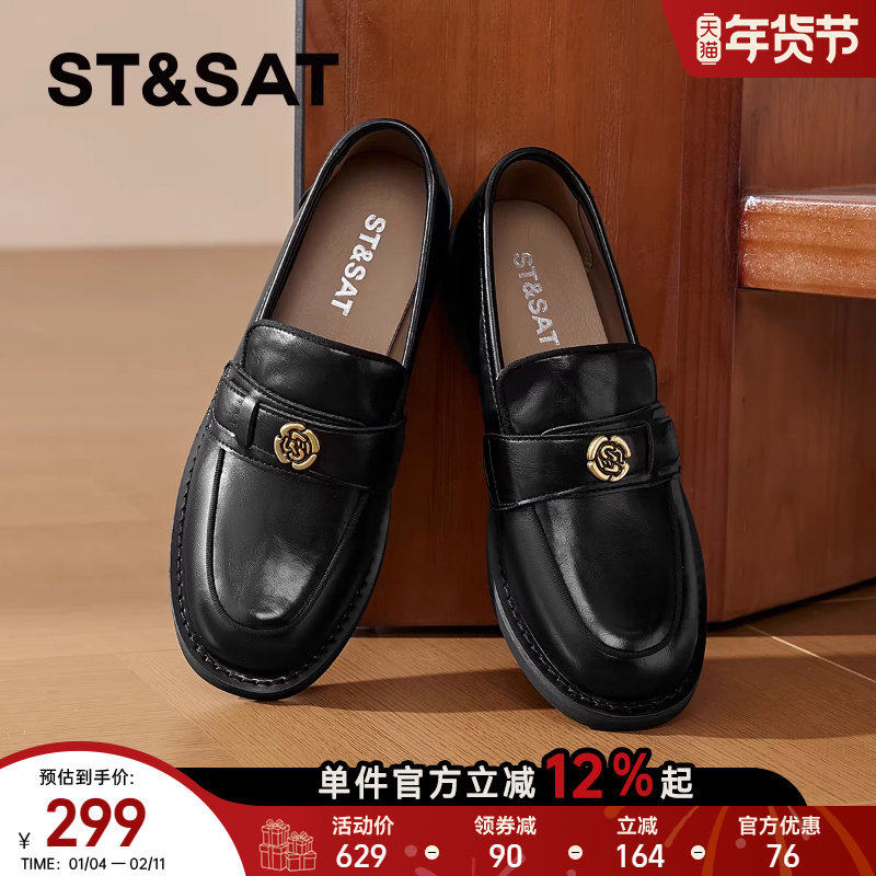 星期六黑色山茶花乐福鞋女款2025新款软底小皮鞋女单鞋潮流【直】,女鞋,乐福鞋（豆豆鞋）,淘宝优惠券,粉丝福利购,淘宝优惠卷