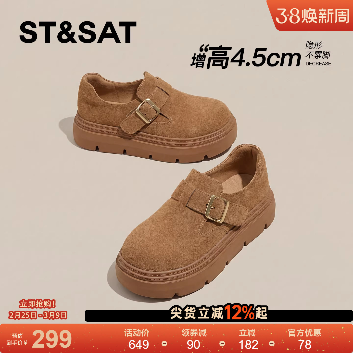 星期六全包勃肯鞋女款新款春季厚底增高爆款一脚蹬时尚休闲鞋