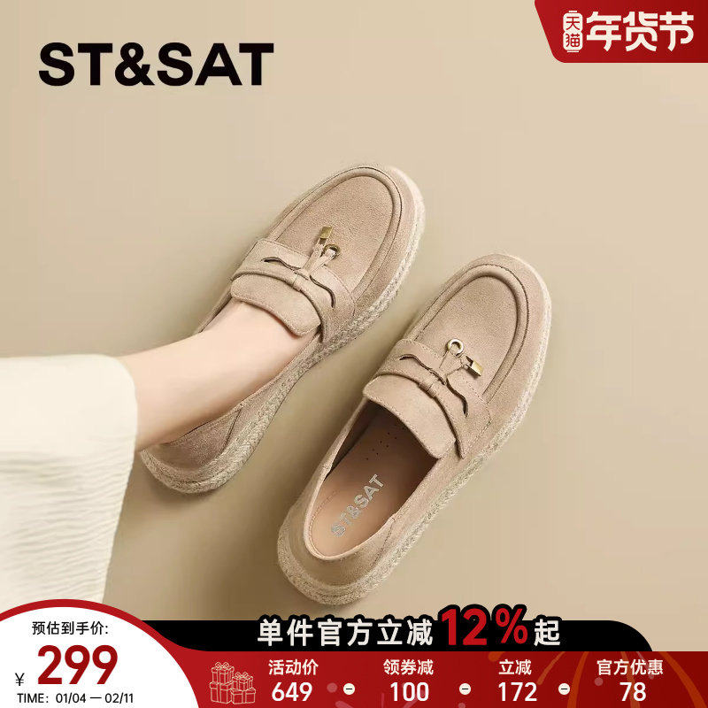 星期六复古草编一脚蹬厚底乐福鞋女鞋2025新款夏季软底单鞋增高鞋,女鞋,乐福鞋（豆豆鞋）,淘宝优惠券,粉丝福利购,淘宝优惠卷