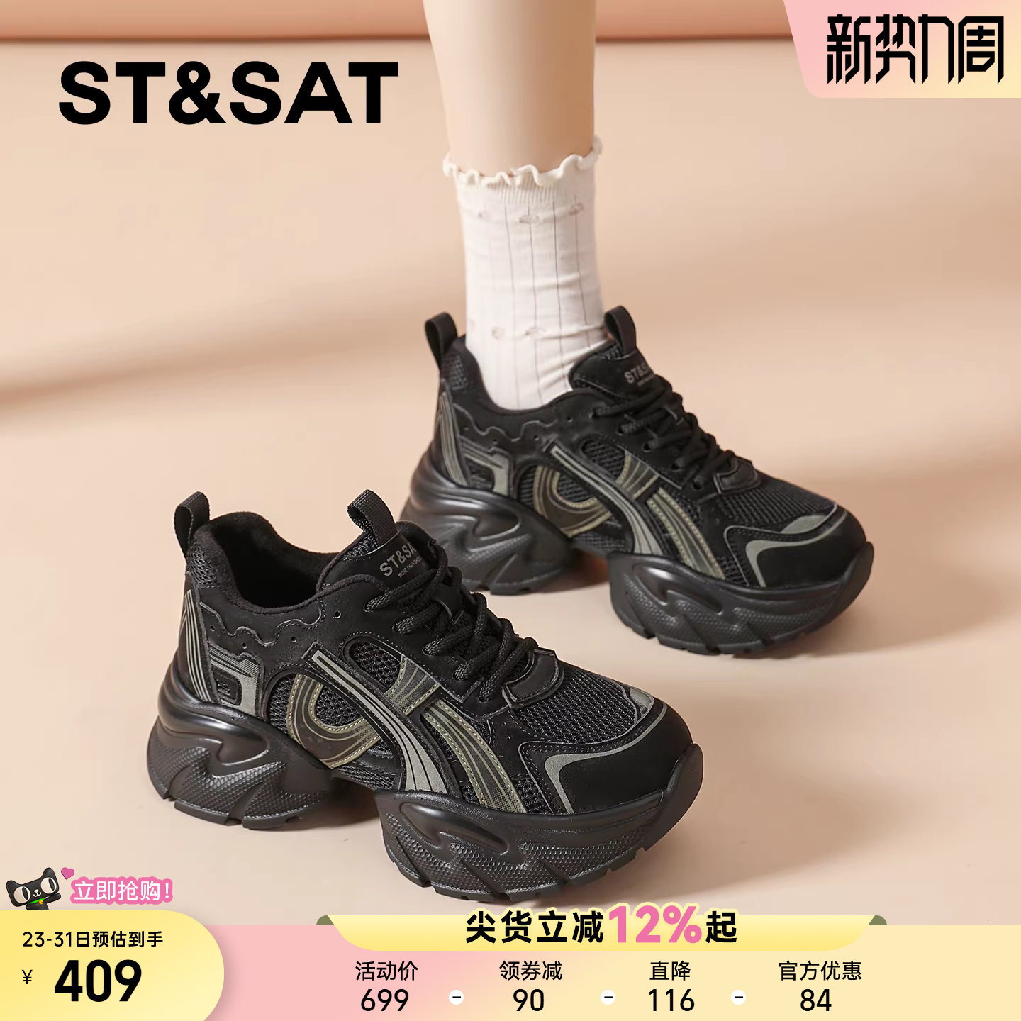 星期六厚底老爹鞋女新款今年流行爆款春季加绒增高黑色运动鞋