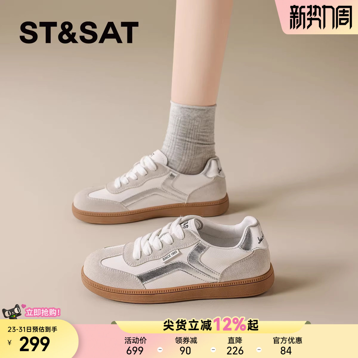 星期六时尚银色德训鞋女款2026夏季新款厚底增高运动休闲鞋板鞋子