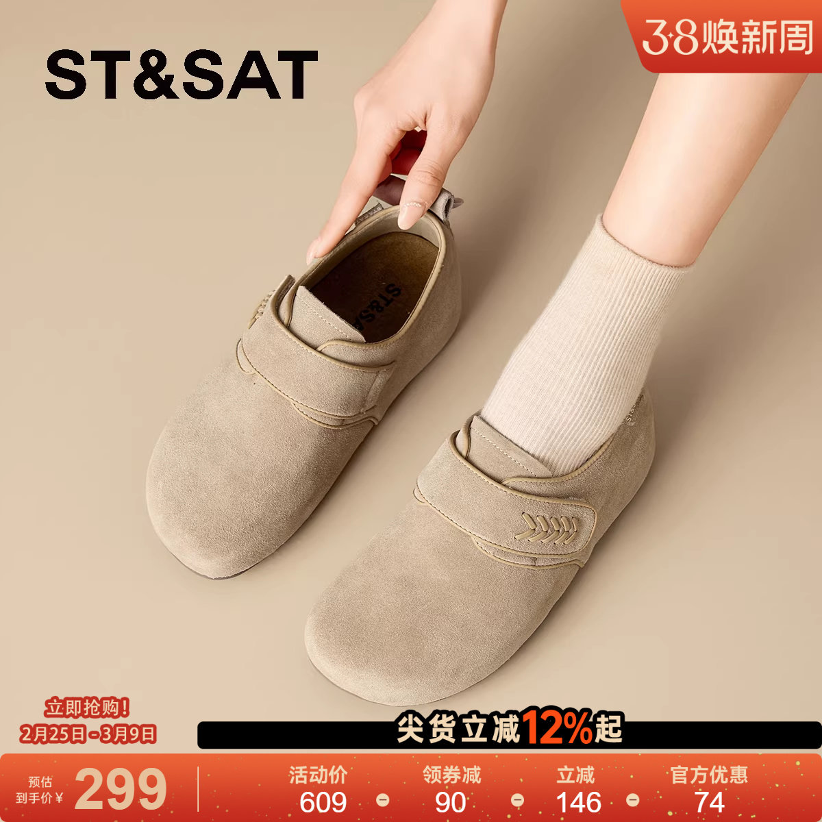 星期六魔术贴一脚蹬全包勃肯鞋2026春季新款休闲百搭平底穆勒鞋