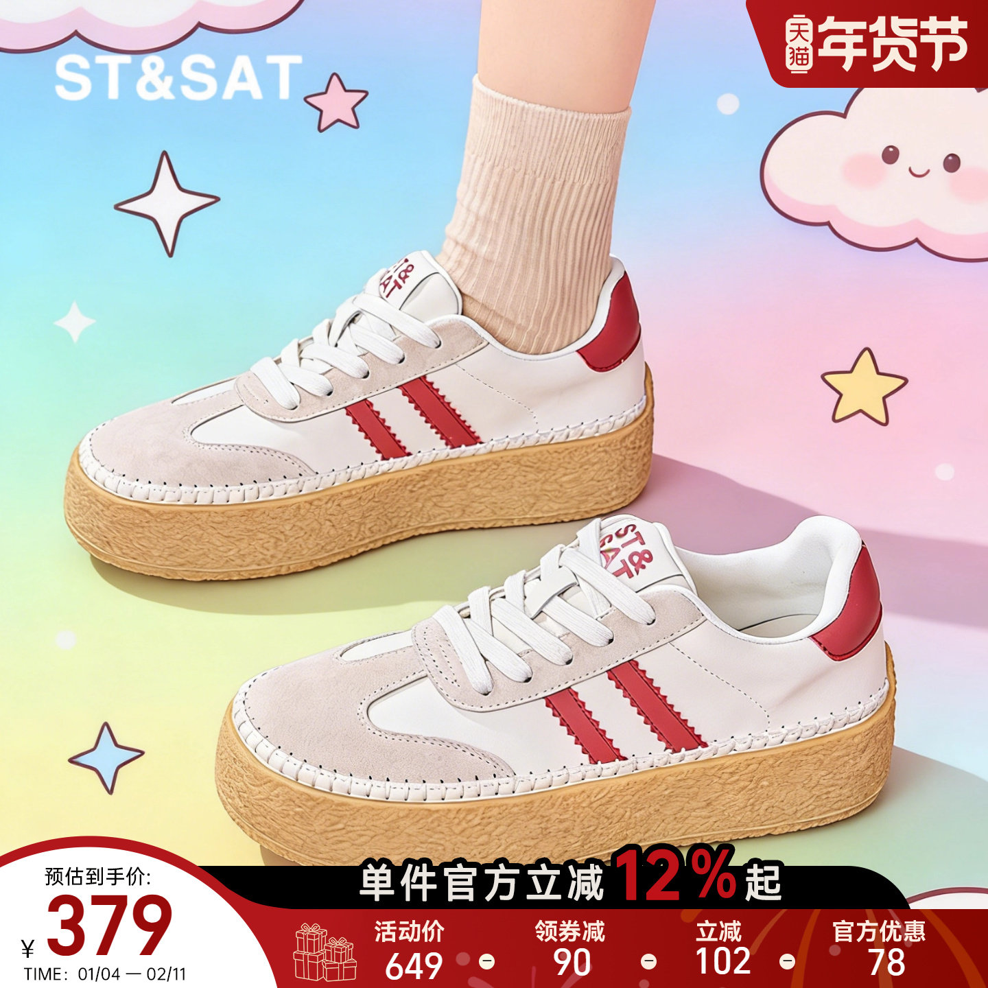 星期六复古德训鞋女春季新款厚底增高系带小白鞋百搭低帮休闲板鞋,女鞋,休闲板鞋,淘宝优惠券,粉丝福利购,淘宝优惠卷