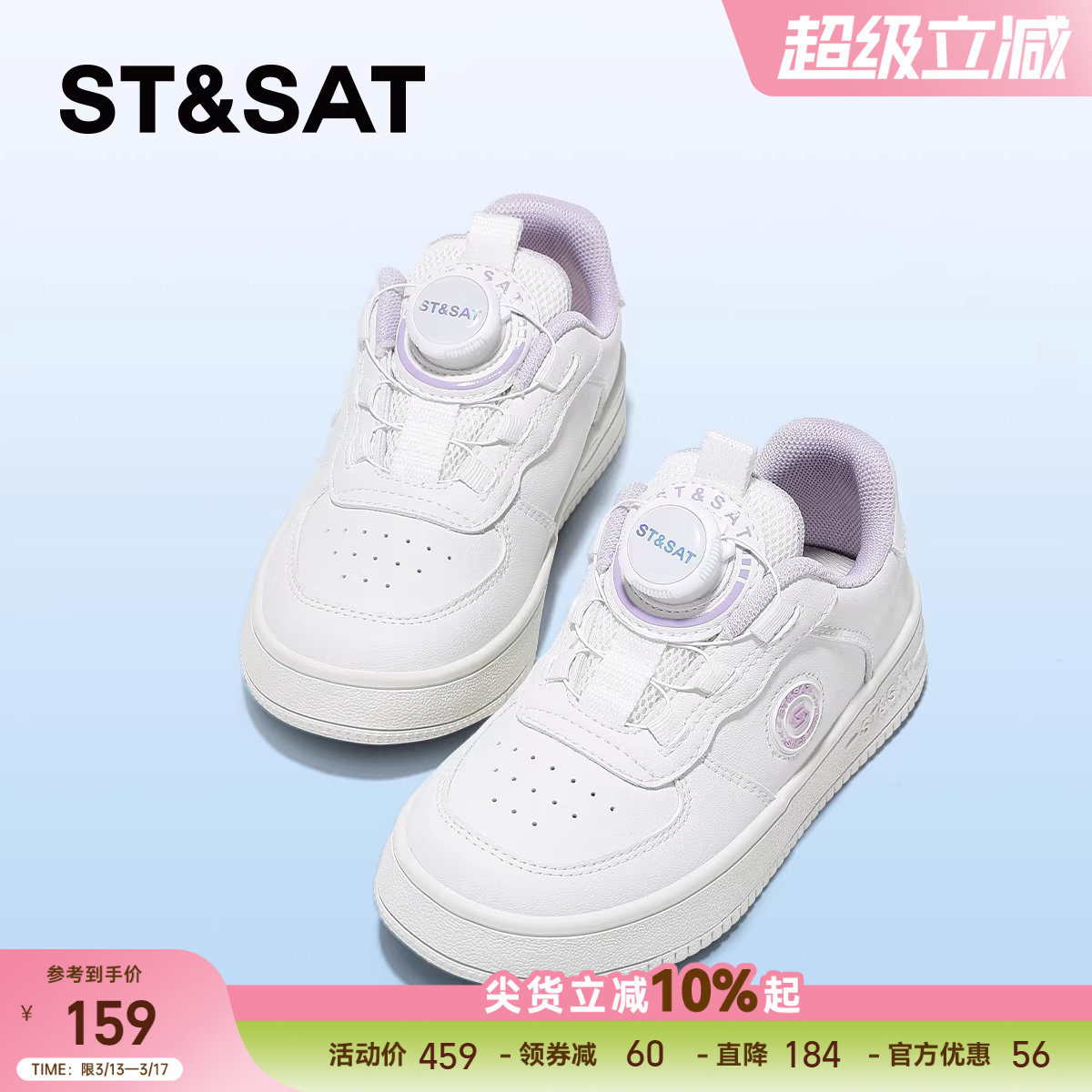 星期六童鞋儿童小白鞋春秋季新款男女童休闲时尚鞋子轻便百搭板鞋